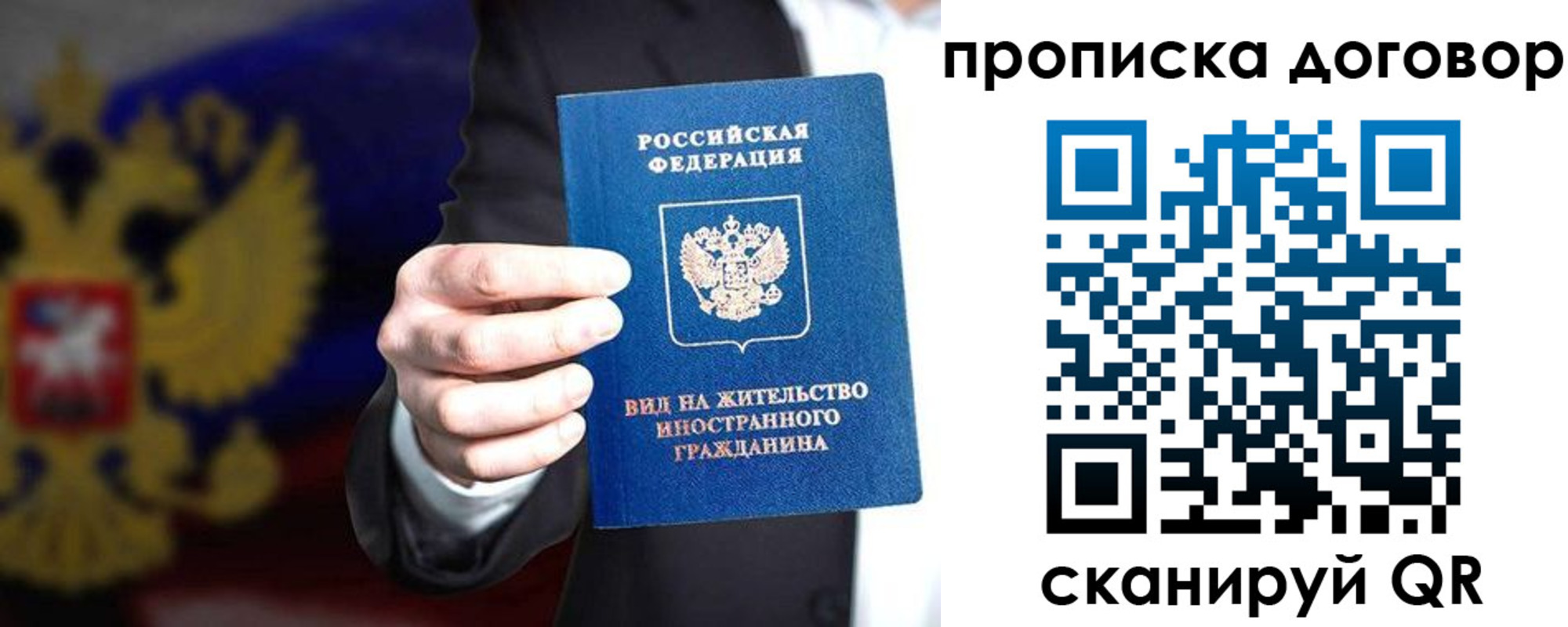 временная регистрация для школы в Шатуре