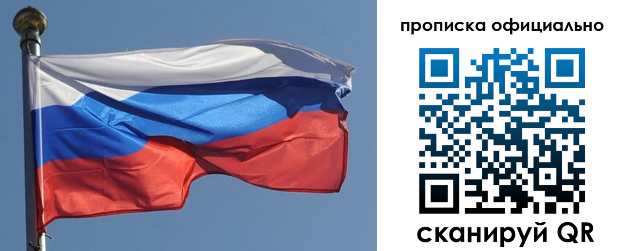 временная прописка в Шатуре
