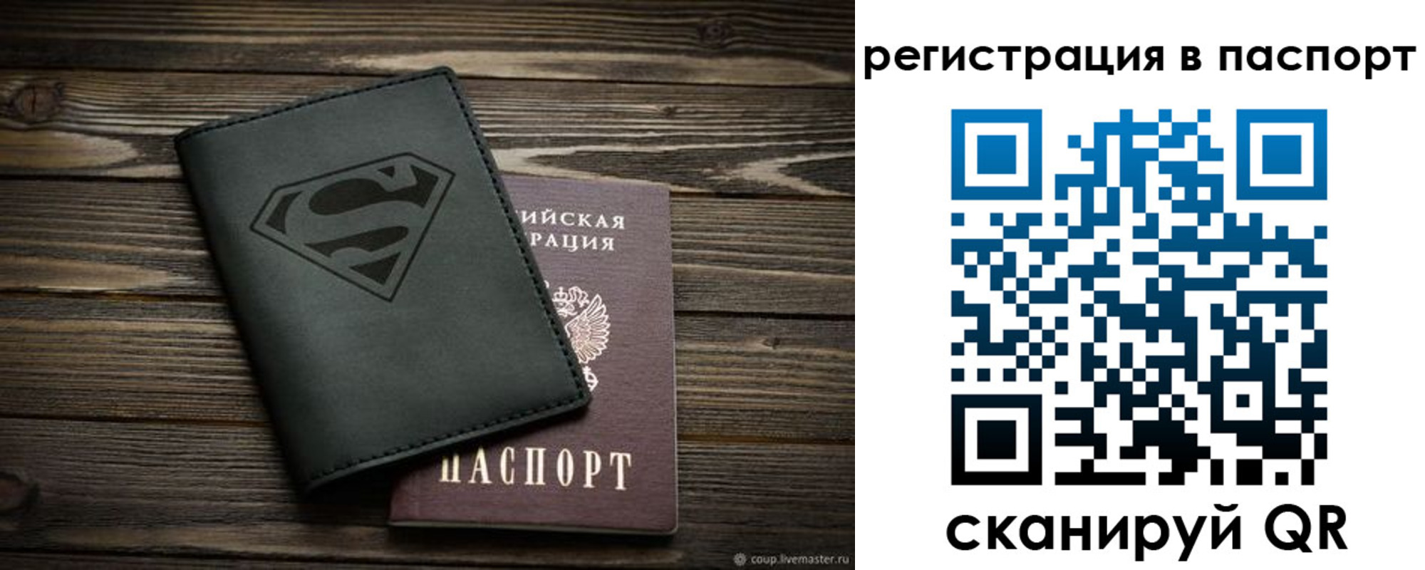 прописка для школы в Шатуре