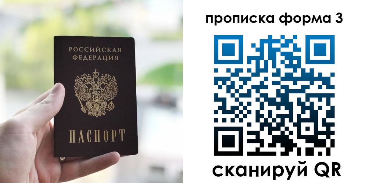 временная регистрация поиск в Шатуре