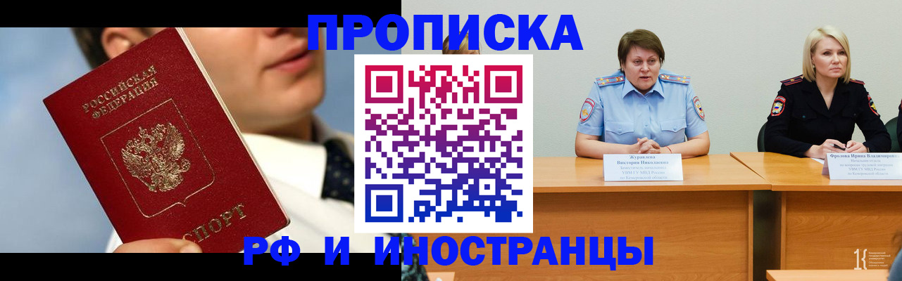 временная регистрация в квартире в Шатуре