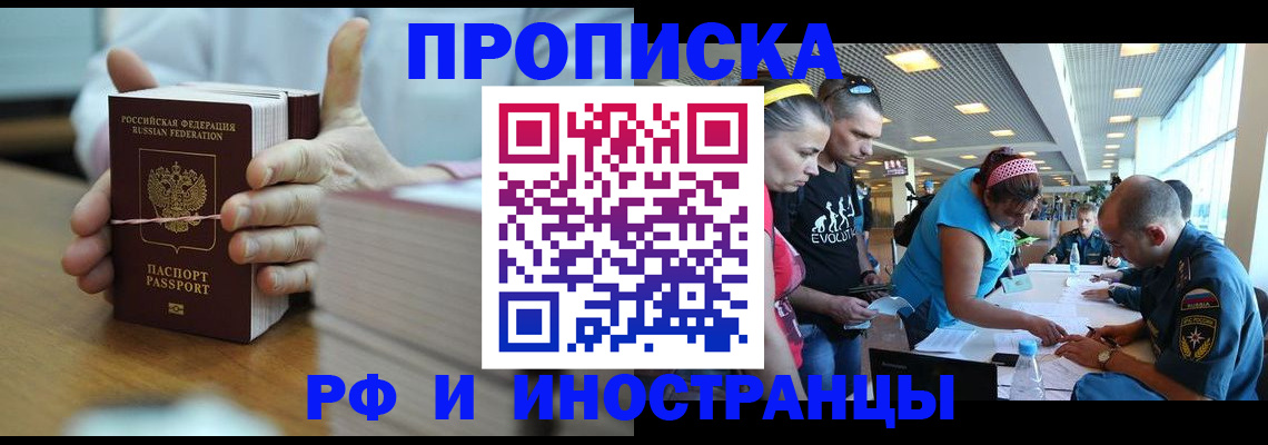 временная регистрация для всех в Шатуре