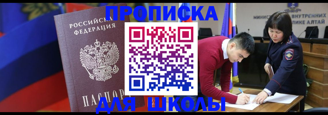 прописка для кредита в Шатуре