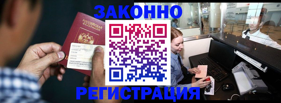 прописка иностранных граждан в Шатуре