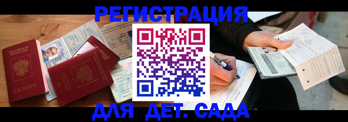 временная регистрация в квартире в Шатуре