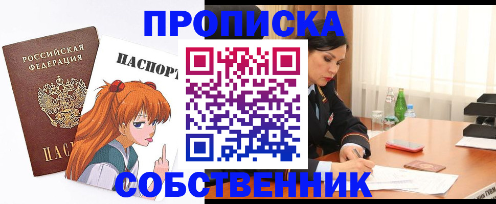 временная регистрация адрес в Шатуре