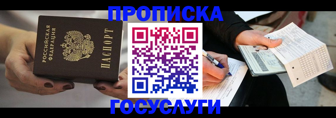 временная регистрация собственник в Шатуре