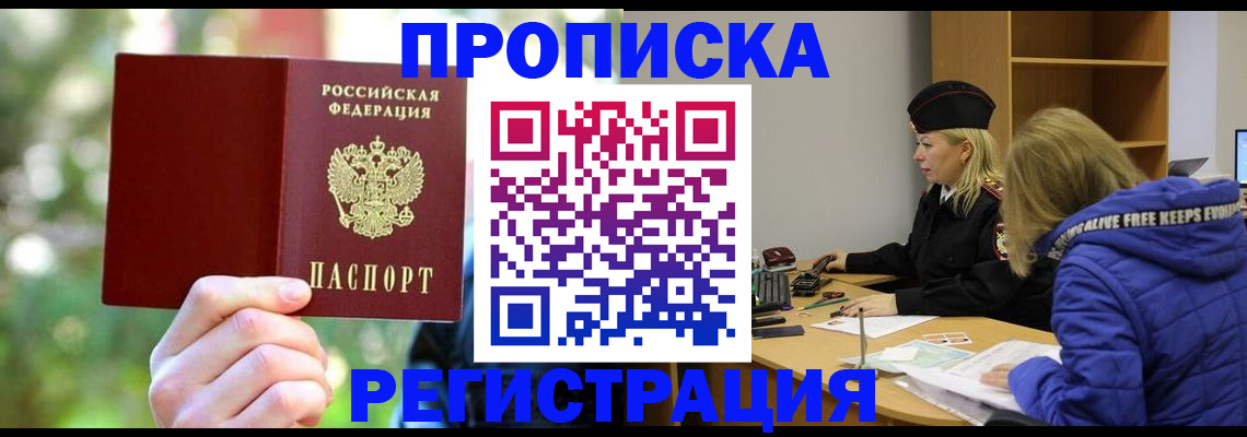временная регистрация 2025 в Шатуре