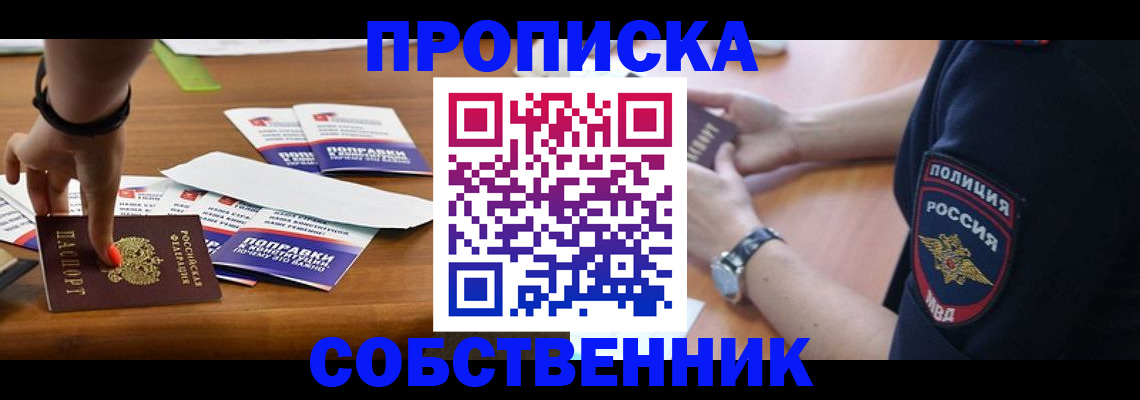 временная регистрация недорого в Шатуре