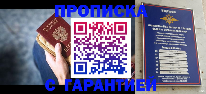 прописка поиск в Шатуре