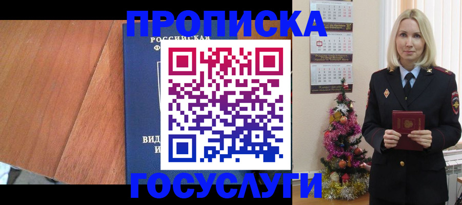 временная регистрация адрес в Шатуре