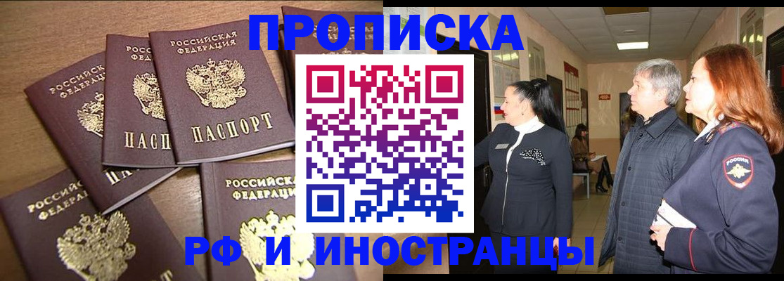 временная регистрация недорого в Шатуре